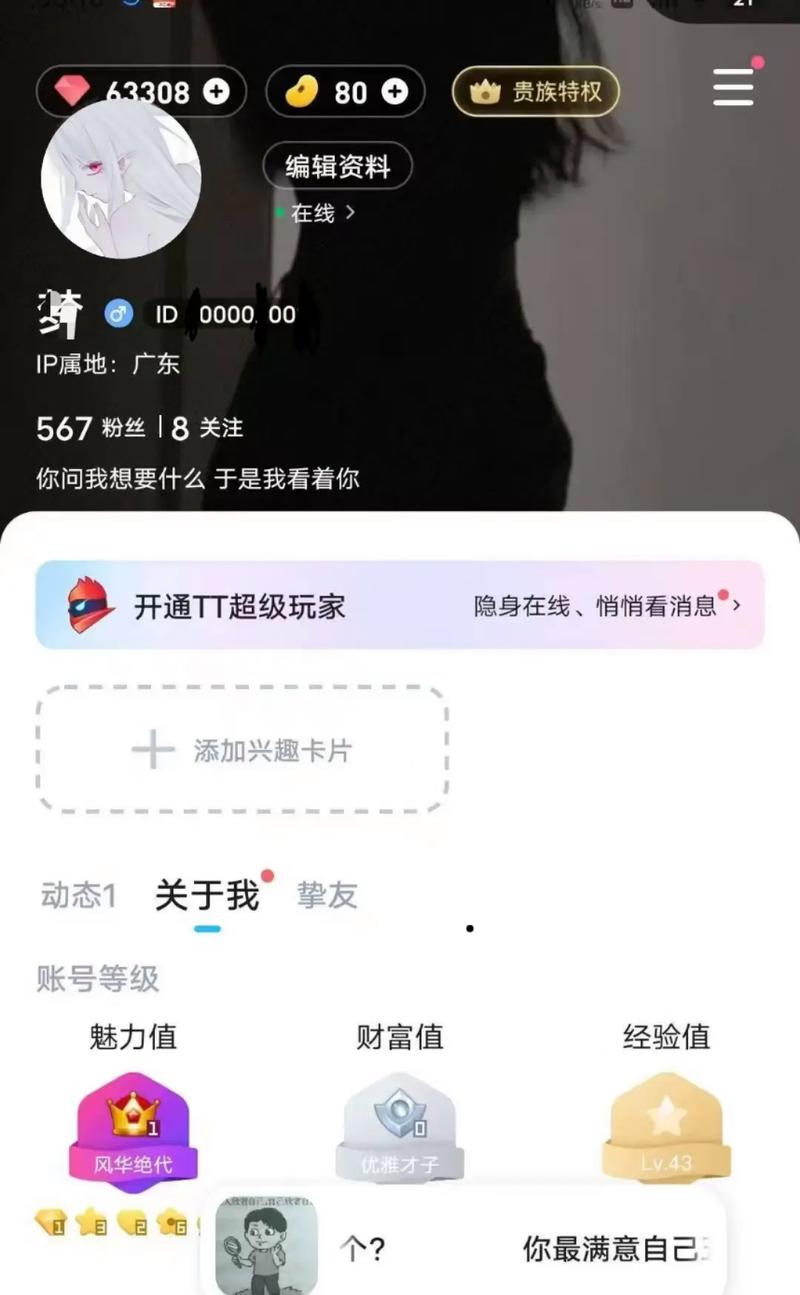 tt语音免费送枭雄账号