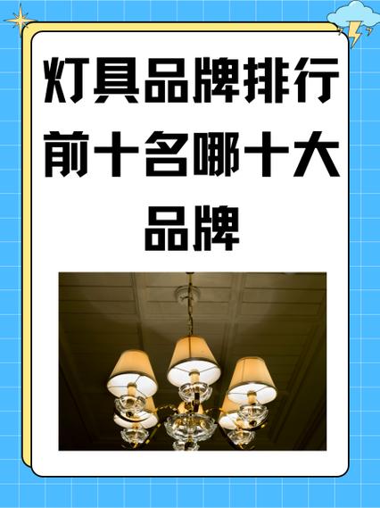 小夜灯品牌排行前十名