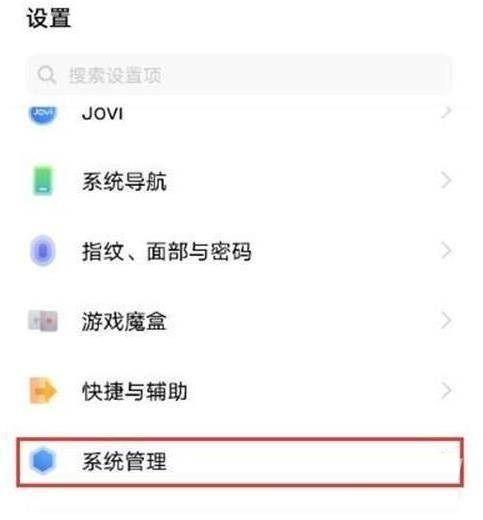 iqoo如何让应用带上名称