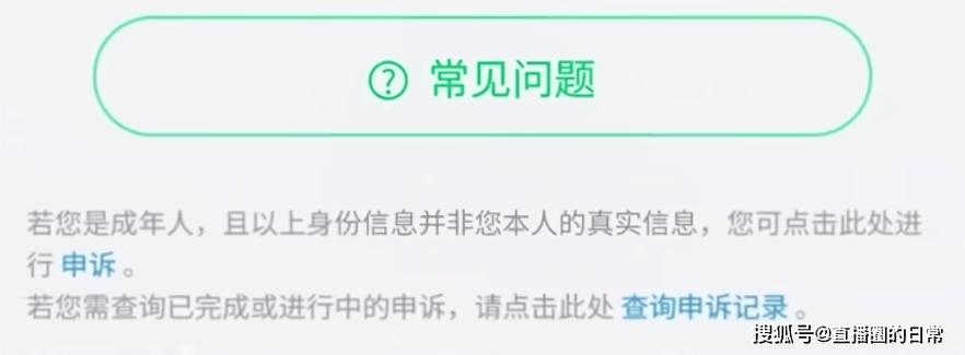 王者荣耀如何更换实名认证