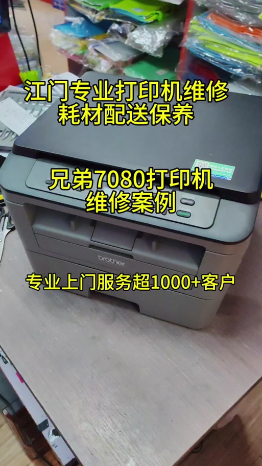 7080复印深浅调整