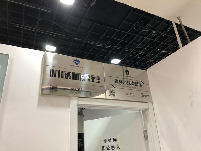 雷神售后图标