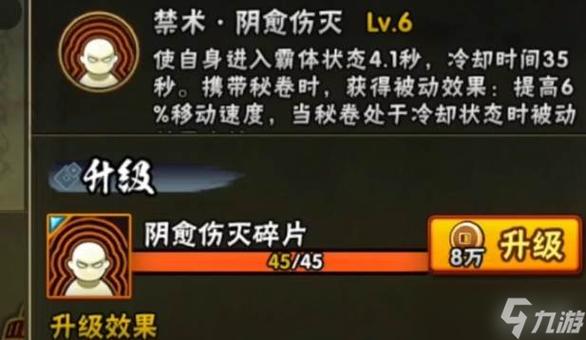 火影忍者通灵卷轴怎么获取