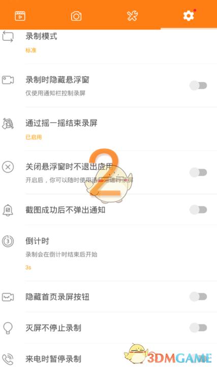 小熊录屏录的视频在哪里
