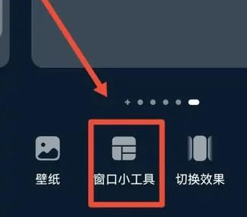 手机桌面更换照片设置方法