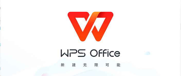 wpsofficepc版下载截图