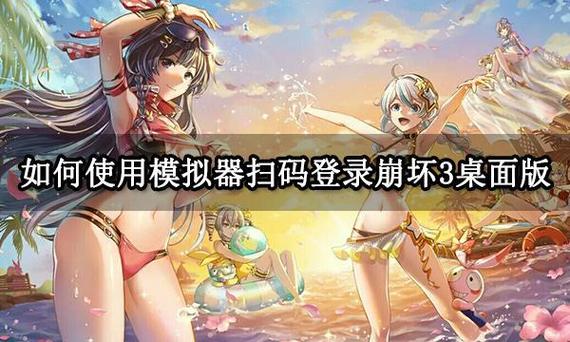 崩坏三怎么用账号密码登录