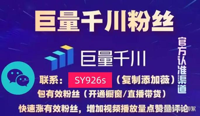 怎么能让视频号快速涨粉