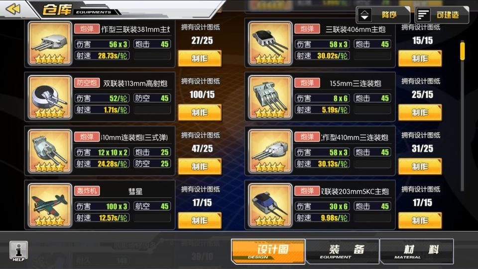 碧蓝航线评价影响掉落吗