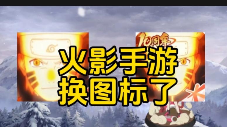 火影忍者手游app下载