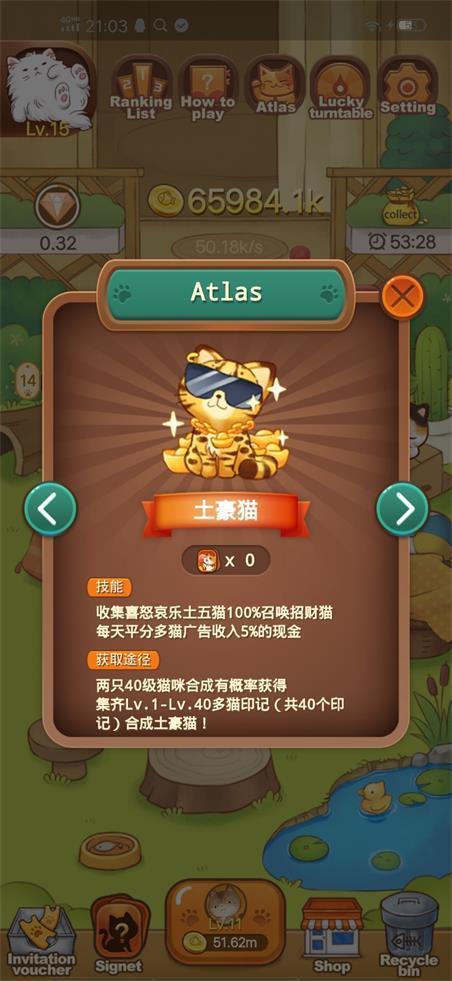 阳光养猫厂下载