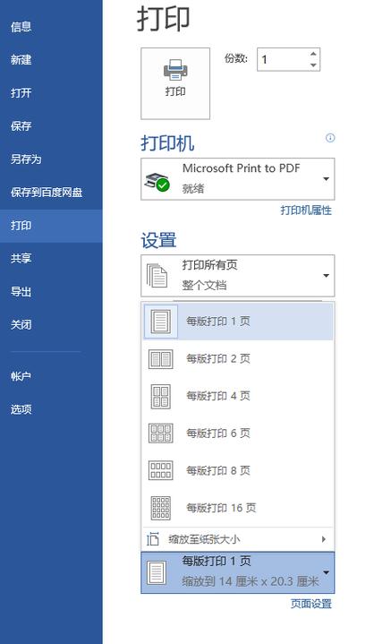 打印机打印一页停顿几秒