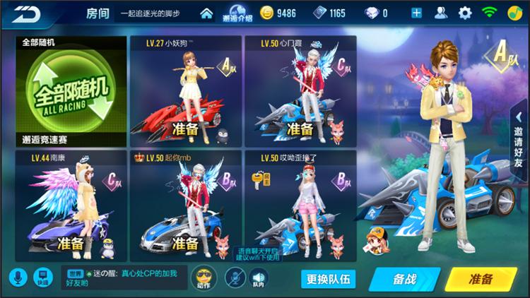 qq飞车处cp怎么弄