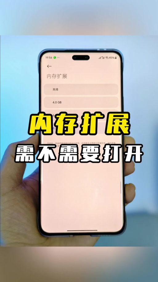 华为内存扩展怎么打开