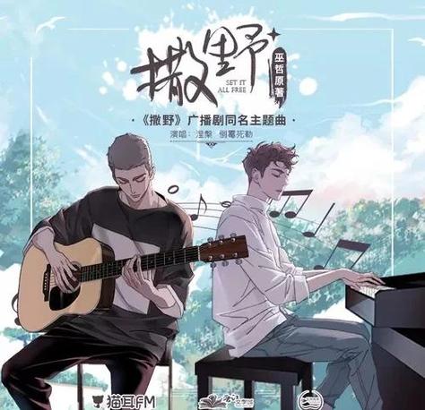 撒野在哪个软件可以免费阅读