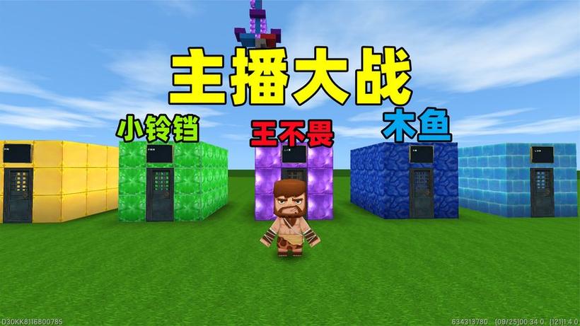 玩迷你世界的主播有哪些