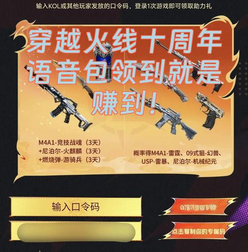cf怎么关闭语音聊天