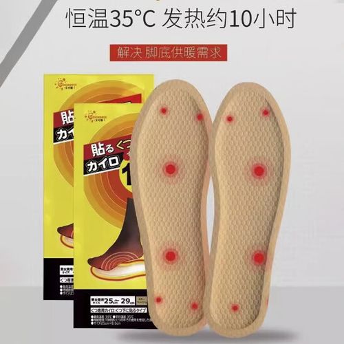 发热鞋垫会起火吗为什么