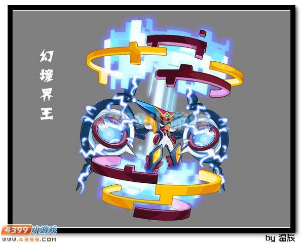 幻境界王现在怎么得