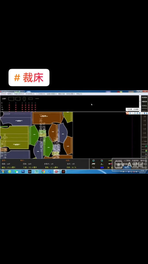 电脑排唛架新手教程截图