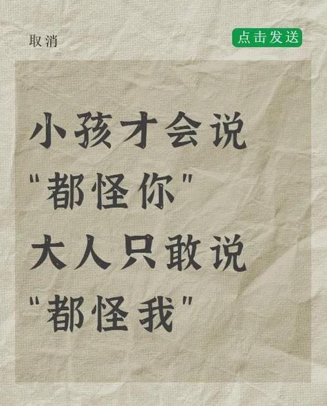 女生说都怪你算撒娇吗