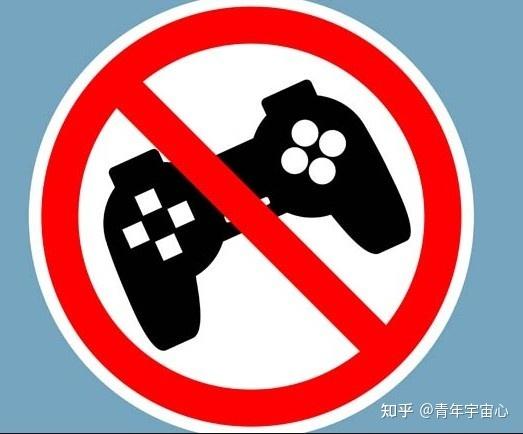 手游宵禁
