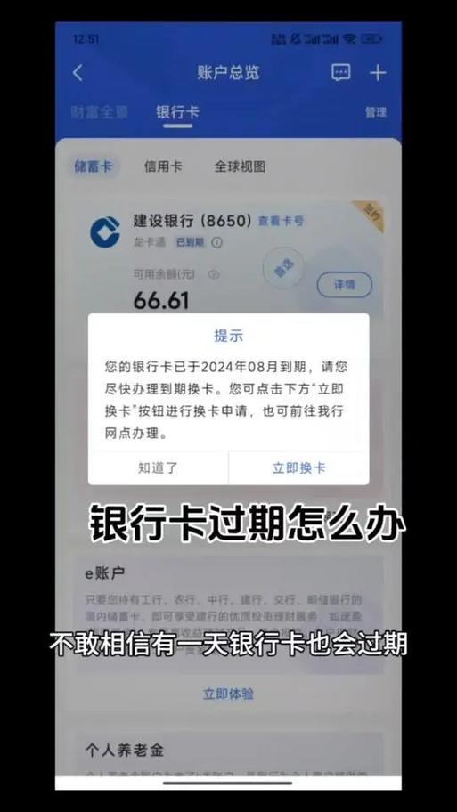 换卡了钱打到原来的卡上怎么办