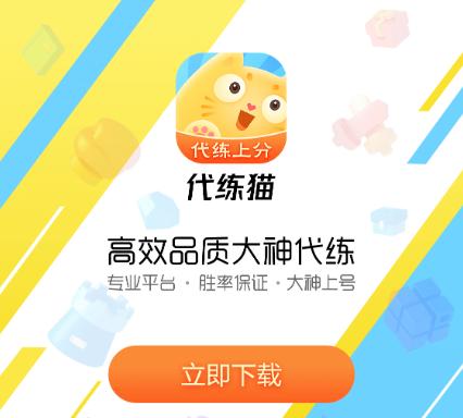 代练猫app官网