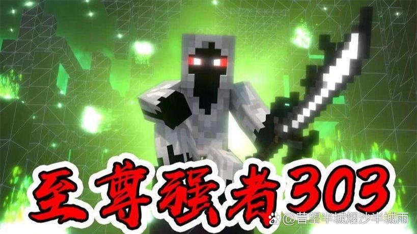 MC独一无二霸气名字