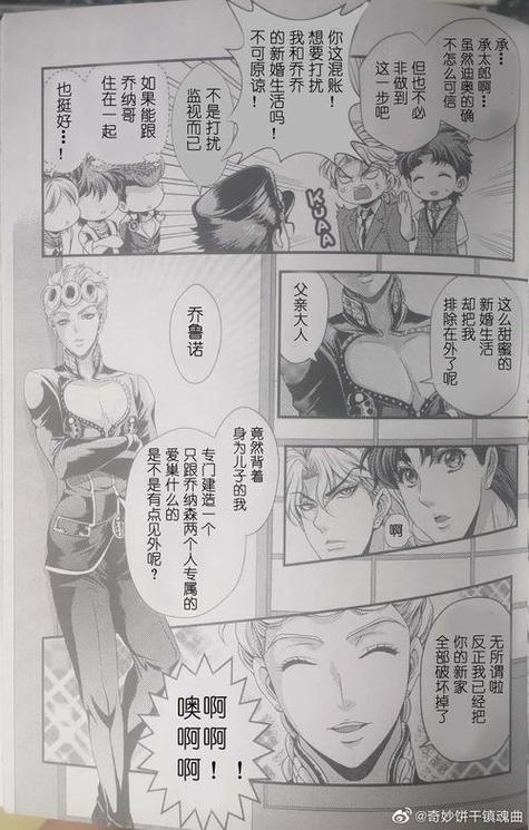 巨无霸jojo微博