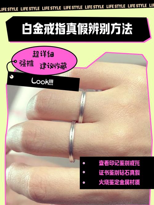 铂金钻戒怎么辨别真假
