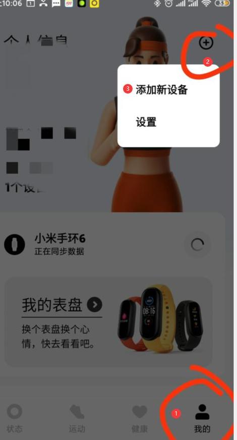红米可以连接小米手环吗缩略图