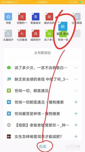 Qq浏览器怎么添加桌面