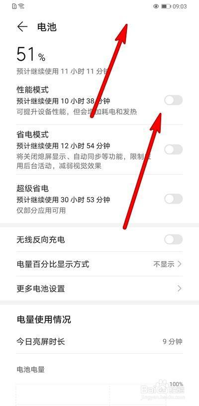 华为mate10右上角指针