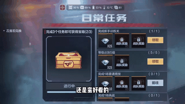 cf手游白嫖神器技巧截图