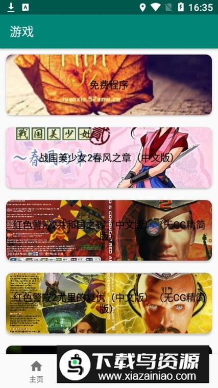 软心安装器