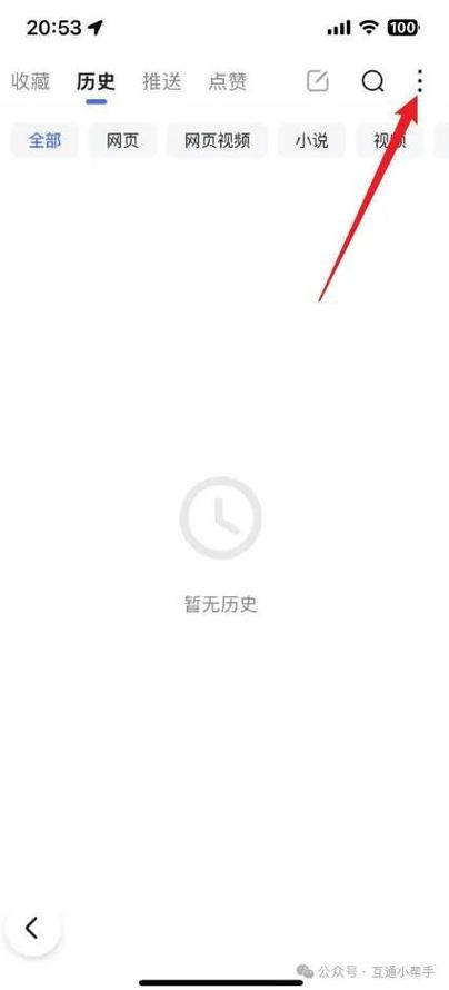 手机百度浏览历史删除后还能恢复吗