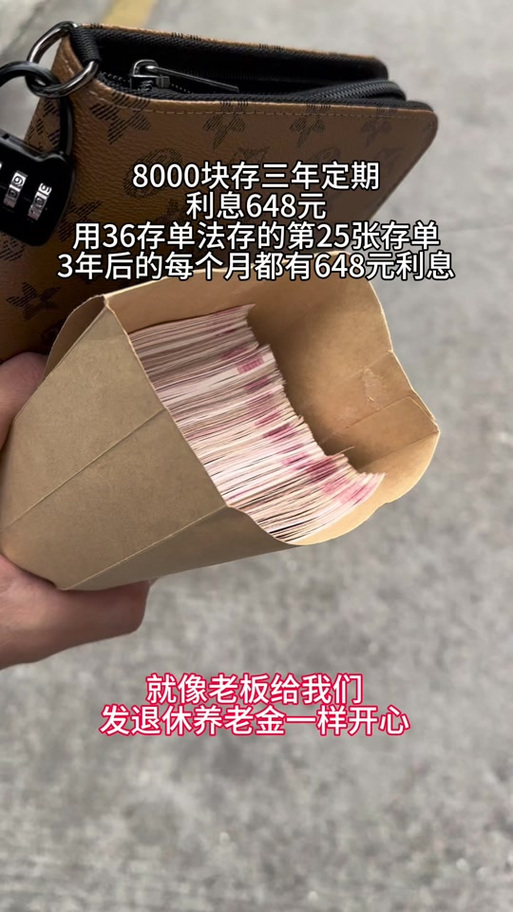 专属存款最忌三个原因