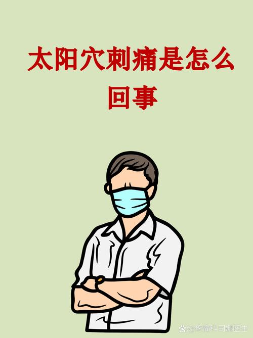 虚实生活攻略刺头在哪里