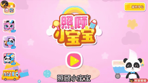 宝宝巴士有必要开vip吗