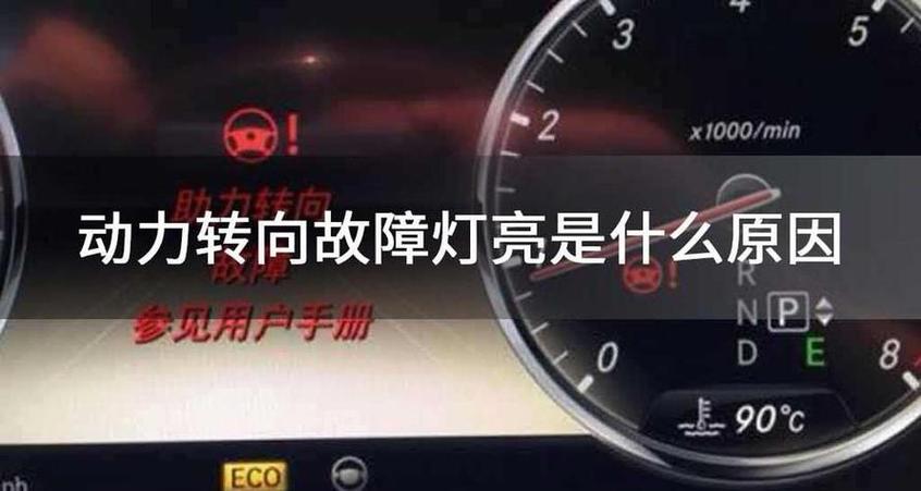 左转向灯一直亮关不掉缩略图