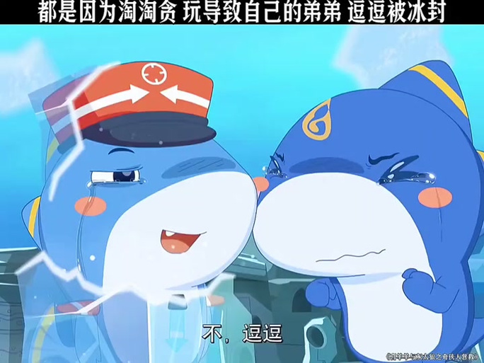 喜羊羊与灰太狼逗逗
