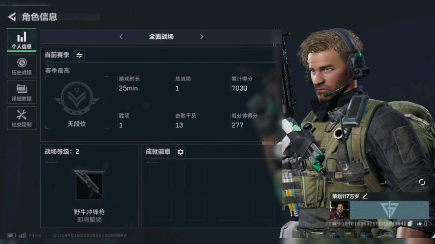 三角洲手游id隐形符号游戏截图