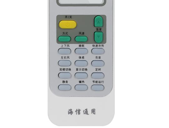 海信空调遥控器下载