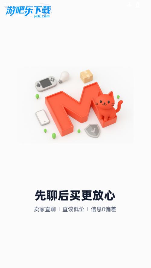 困猫游戏卖装备平台官网
