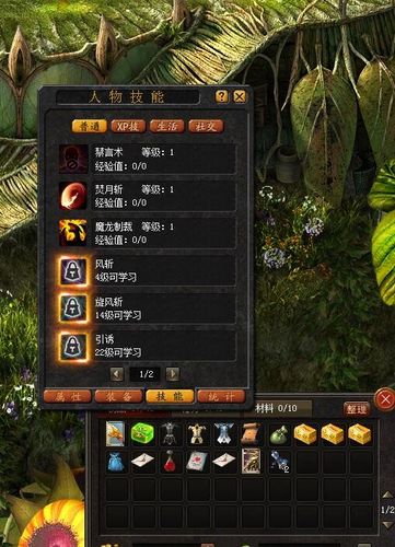 魔域技能栏怎么解锁图标