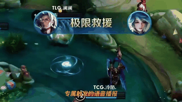 王者语音播报游戏截图