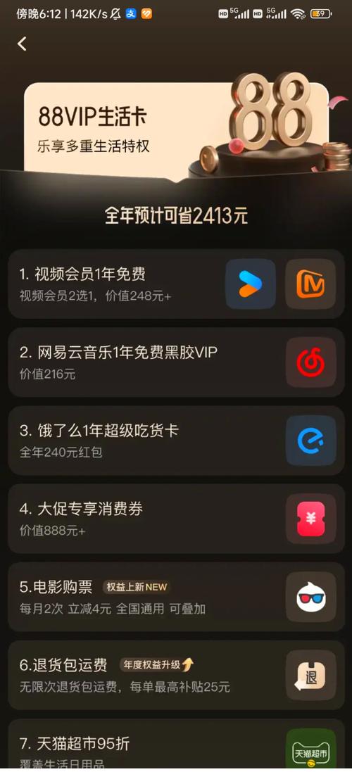 聚点蚂蚁至尊会员图标