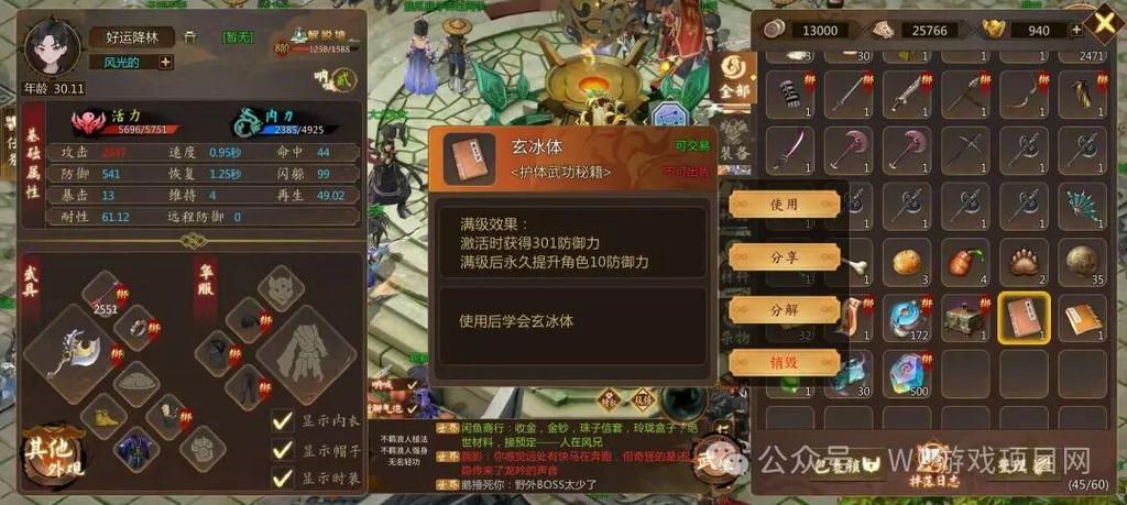 群侠传高爆版