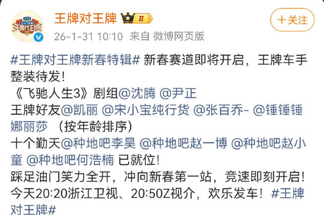 可以免费看王牌对王牌的软件